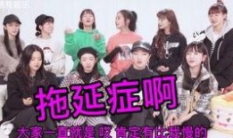 火箭少女团爆料视频在线,幕后爆料视频大公开